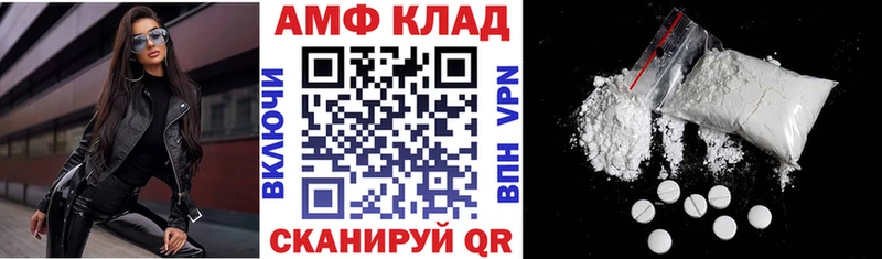 АМФЕТАМИН 98%  Купить закладки  Борисоглебск 