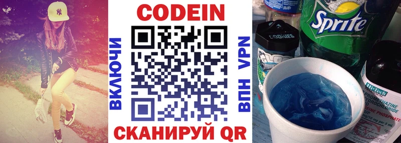 Купить  Борисоглебск  Кодеин Purple Drank 