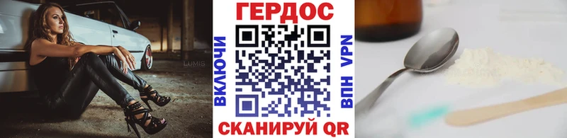 Героин VHQ  Купить  Борисоглебск 