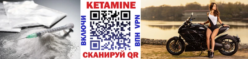 Кетамин ketamine  Купить где  Борисоглебск 