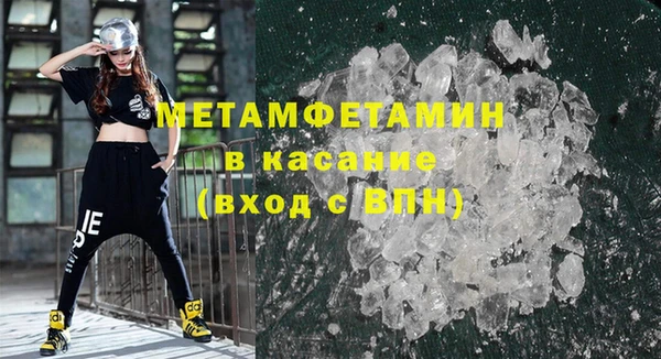 первитин Ессентукская
