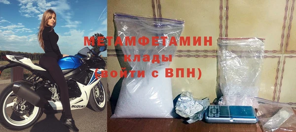метамфетамин Новосибирск