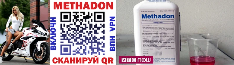 МЕТАДОН VHQ  Купить где  Борисоглебск 