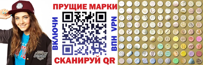 Марки 25I-NBOMe 1,8мг  Купить закладки  Борисоглебск 